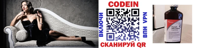 кракен зеркало  Южа  Кодеиновый сироп Lean напиток Lean (лин) 
