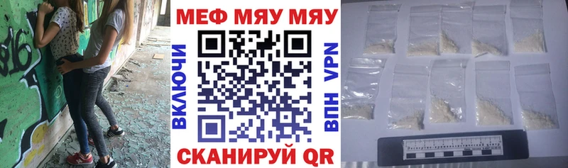 МЯУ-МЯУ mephedrone  где продают   Южа 